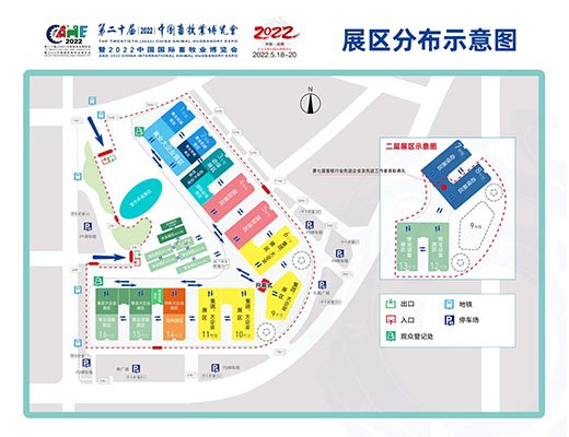 2022中國國際畜牧業(yè)博覽會再次延期